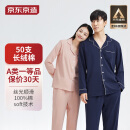 京东京造【长绒棉】A类一等品50支纯棉情侣睡衣女男春夏家居服自营绀青XL