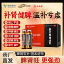 [戎州]复方桑椹合剂 10ml*5支 2盒装 温补亏虚神疲乏力腰膝酸软精力不足耳鸣目眩食欲减退HYAD 专补亏损 95%选择