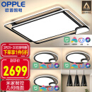 欧普（OPPLE）LED吸顶灯后现代高端超薄客厅卧室餐厅灯具灯饰套餐 智能音箱调光