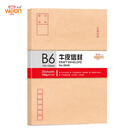 惠朗（huilang)0646-3号牛皮信封 邮局标准信封20张(单包)