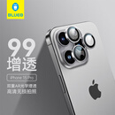 【9成新】BLUEO【99AR增透】适用苹果15pro/15promax镜头膜iPhone15pro/promax后置摄像头保护贴膜 钛白色 
