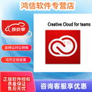 分为adobe全家桶 Creative Cloud 正版软件 一年1用户 租赁版  团队版