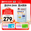 双心（Doppel herz）无腥味儿童宝宝小学生深海鱼油软糖omega-3含DHA+EPA德国进口60片