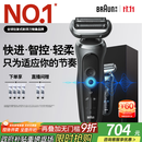 博朗朱一龙同款7系Pro整机德国进口往复式剃须刀电动多功能送老公男朋友生日礼物