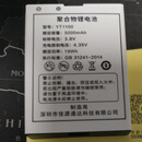 麟云YT1100原装电池 天通卫星电话云天麟云YT1601  YT1600原装电池 YT1100原装电池