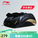 李宁（LI-NING） 新款羽毛球包手提双肩背包大容量男女多功能羽毛球包运动网球包 黑金视频款ABJR076-3六支装鞋仓