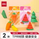 得力（deli）(deli)水果橡皮擦易擦少屑铅笔橡皮擦 儿童小学生考试开学文具 2块装(胡萝卜+西瓜)