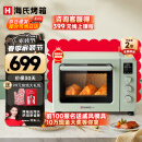 海氏（Hauswirt）C40电烤箱家用烘焙多功能炸烤一体机大容量 湖水绿 40L 三代