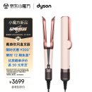 戴森（DYSON）吹风直发器 Airstrait HT01 干发直发二合一 利用气流轻松造型 吹风机 直板夹 落日玫瑰