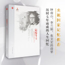 鼠疫斗士：伍连德自传（下）