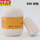恒源祥特级羊绒线正品手编中粗100%纯山羊绒围巾貂绒毛线团手工编织毛线 米色 860