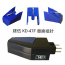 替换KenwoodKD-47F  T4P 唱头适用唱针 ST66D ST67D ST