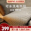 图玛（TOMONI）电热毯  可水洗电热毯  电褥子  双温双控 定时  单人宿舍 双人款180*150cm
