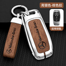 LONGSNOL适用奔驰钥匙套c260l汽车钥匙包e300l保护壳a200l/gle350男金属扣 A款 银棕色 整套