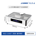 新力士（SUNNEX）不加水酒店自助餐保温炉酒店食堂商用干式加热保温不锈钢布菲炉 豪华亮光灰 1/1方形 8.5升 300W