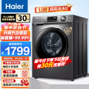 海尔（Haier)滚筒洗衣机全自动 10公斤大容量BLDC变频电机1.08高洗净比健康除菌螨以旧换新EG100MATE2S