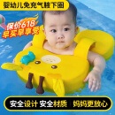梦多福婴儿游泳圈 儿童0-3岁宝宝防侧翻防呛水免充气腋下圈泳圈救生圈 可爱小鹿适合0-3岁 宝贝