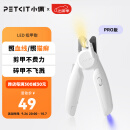 小佩 LED指甲钳PRO【升级款】 猫咪指甲刀照血线小型宠物美容工具