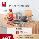 双立人（ZWILLING）锅具套装炒锅不粘平底煎锅蒸锅珐琅锅菜刀炊具刀具全套NovaPlus 旗舰款套装16件套