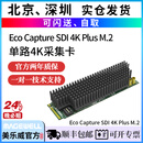 美乐威MAGEWELL 美乐威Eco Capture SDI 4K Plus M.2工控机采集卡 采集卡