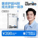 usmile笑容加智能电动牙刷  新动力大摆幅 全智能模式 Y30PRO 极光蓝 情侣送男女友礼物 冠军同款