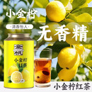金帆金帆牌茶叶小金柠红茶柠檬红茶自然花果香茶耐泡送礼150g 小金柠红茶150g