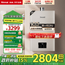 林内（Rinnai）【小蛮腰Pro】16升燃气热水器 【家电政府补贴15%】全新智慧芯 恒温再升级 16GD32（JSQ31-GD32）