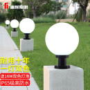 道辉 led太阳能柱头灯围墙灯门灯户外防水庭院照明灯别墅柱子灯圆球灯 市电款-圆形大号-直径30CM