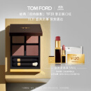 TOM FORD幻魅四色TF眼影盘31沙漠之下盘9g 化妆品生日礼物女