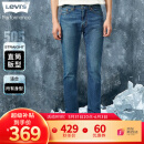 Levi's冰酷系列2023夏季505标准直筒男士蓝色牛仔裤轻薄酷爽长裤 蓝色 32/32