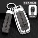 LONGSNOL适用奔驰钥匙套c260l汽车钥匙包e300l保护壳a200l/gle350男金属扣 A款 银灰色 整套