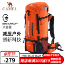 骆驼(CAMEL)户外专业登山包双肩包旅行背包徒步多功能大容量背包