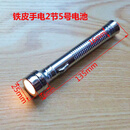 以琛定制老式铁皮手电筒 凯乐 2节5号电池 黄光聚光钨丝灯泡 手电(无电池)+3个聚光灯泡
