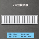 歆普森暖气片家用水暖散热片钢制卫生间壁挂式明装集中供暖天然气散热器 横式中 60cm*22柱 散热21-23平米