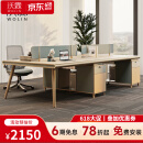 沃霖 办公家具轻奢办公桌椅组合现代办公桌办公室简约屏风工位 2.8米四人位 常规