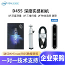  英特尔Intel RealSense D455深度相机 ROS双目3D立体实感相机 3D建模人脸识别避障工业应用智能开发