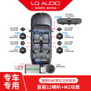 LQAUDIO理想L6/L9/L8/L7/one鹦鹉螺蓝驱中置音响D4旋转高音喇叭改装升级 理想one：梦幻之声12喇叭+功放