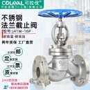 可拉伐（COLAVAL）J41W-16P不锈钢法兰截止阀碳钢铸钢304WCB高温J41H-16C蒸汽截止阀 DN100【不锈钢304重型PN16】