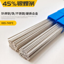 45银焊条料303银钎料气焊铜铁不锈钢BAg45CuZn 银焊丝L303银焊条 0.5mm*500mm 1kg