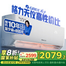 格力（GREE）大1匹天仪 新1级能效变频 壁挂式卧室空调挂机KFR-26GW/(26504)FNhAa-B1 家电国家补贴