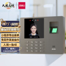 得力(deli)人脸指纹考勤机 蓝牙连接打卡机 手机一键导出报表 无接触 智能打卡考勤机 免软件安装33800W