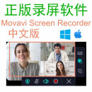 正版Movavi Screen Recorder录屏软件简体中文版屏幕录像制作微课慕课Win/Mac Windows版1电脑