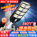 豪俊佳太阳能户外庭院灯爆亮款双面广角一体化超亮照明超大功率LED路灯 工程款双面强光130000W+人体感应