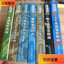 【正版二手书】简氏美军战机鉴赏指南 ，简氏飞机鉴赏指南、简氏坦克与装甲车鉴赏指南、简氏舰艇鉴赏指南、