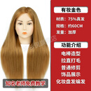 头模真发练习头 头模美发真发学徒练习编发剪发公仔头模型可烫染盘发模特假人头 有妆金色75真发+