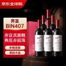 奔富（Penfolds）BIN407赤霞珠红葡萄酒 750ml*6瓶原箱装 澳洲进口