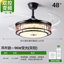 GUYES隐形风扇灯新中式隐形吊扇客厅餐厅家用卧室电扇LED灯具一体吊灯 48寸-丰竹-双控款 三色变光