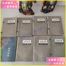 【二手9成新】金陵春梦1-8册 全八册 /唐人著 上海文化出版社