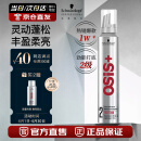 施华蔻专业OSIS 灵动丰盈摩丝200ml 保湿定型泡沫 绵密丰盈蓬松减缓静电毛躁