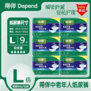 得伴（Depend）纸尿裤成人防漏纸尿裤吸水透气舒适老人夜用 成人尿裤L码9·片x6包(通用舒适